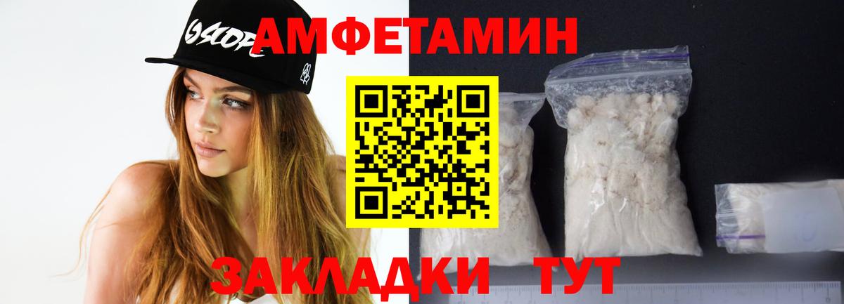 Amphetamine  Amphetamine  Вход с VPN  Amphetamine 97%  Нерюнгри 