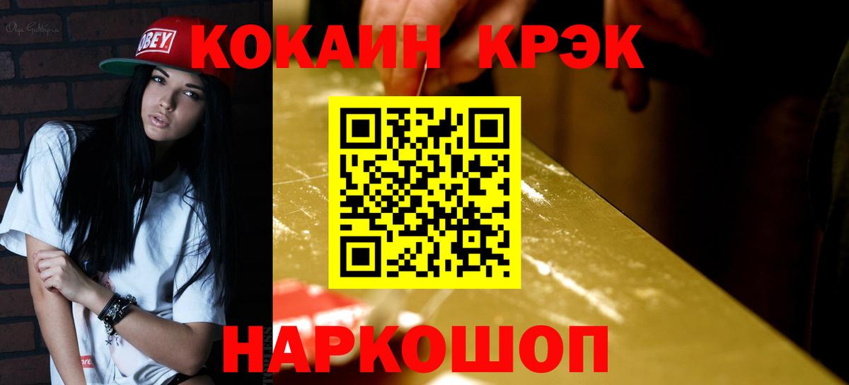 Кокаин Эквадор Нерюнгри