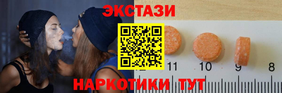 Экстази XTC  Экстази  Нерюнгри  Вход с VPN 