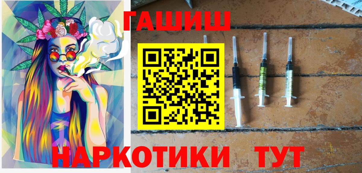 ГАШ убойный Нерюнгри
