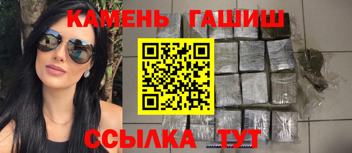 ГАШ hashish  ГАШ индика сатива  хочу   Вход с VPN  Нерюнгри 