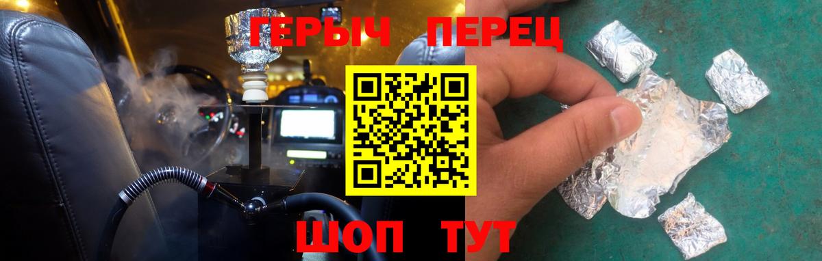 ГЕРОИН герыч  Вход с VPN  Нерюнгри 