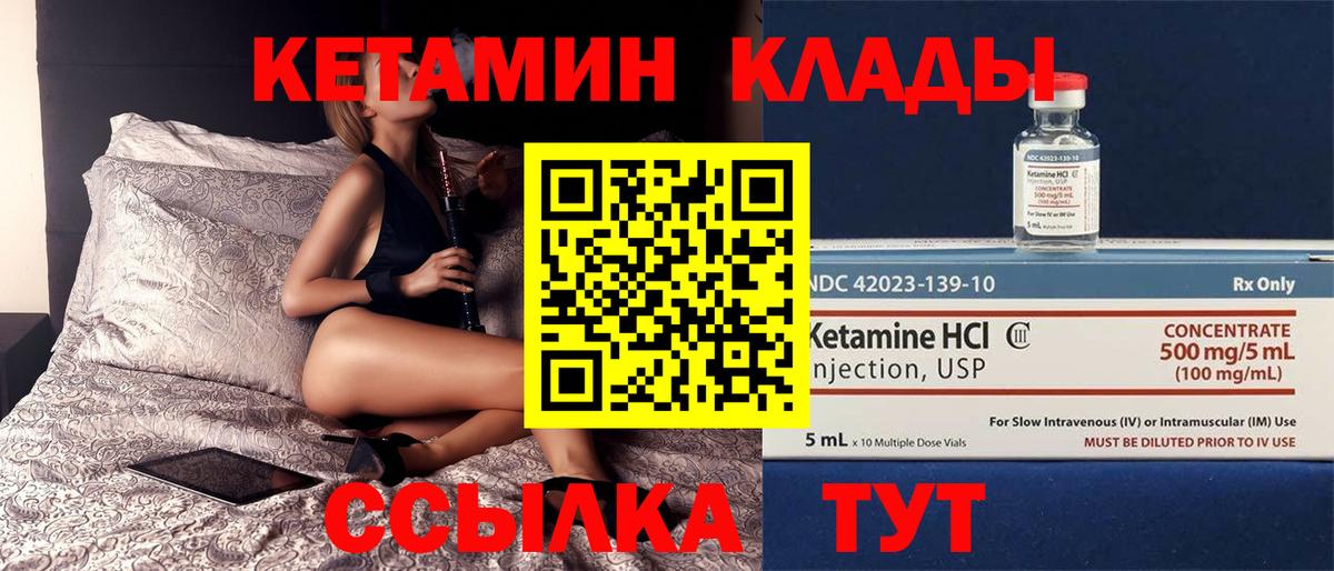 Нерюнгри  Кетамин VHQ  Вход с VPN 
