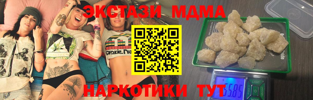Нерюнгри  MDMA crystal  Вход с VPN 