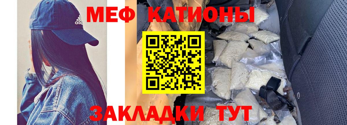 Меф мяу мяу мука Нерюнгри