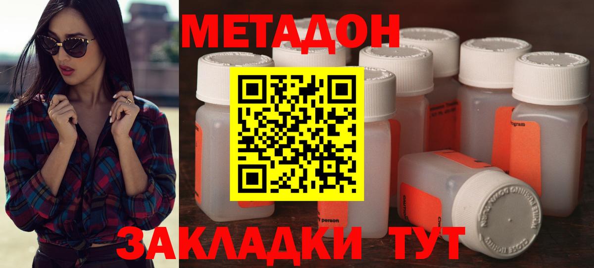 МЕТАДОН белоснежный  МЕТАДОН VHQ  Нерюнгри  Вход с VPN 