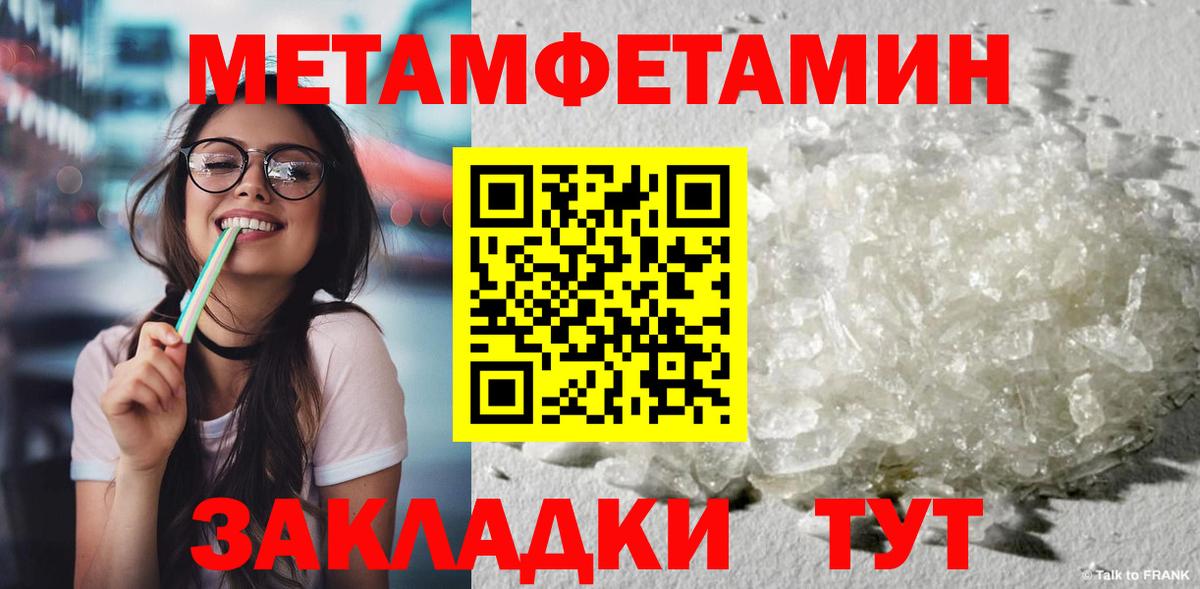Первитин винт Нерюнгри