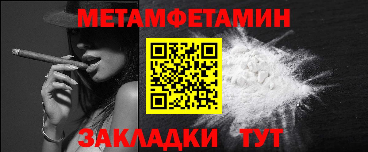 Первитин мет  Вход с VPN  МЕТАМФЕТАМИН  Нерюнгри 