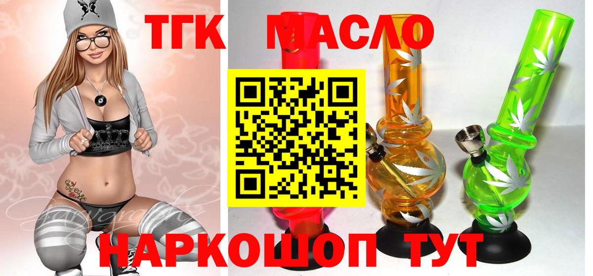Дистиллят ТГК вейп Нерюнгри
